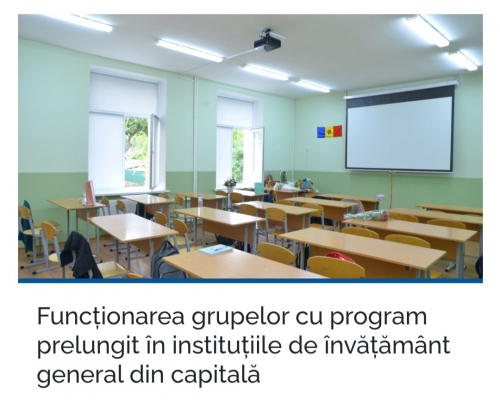 ФУНКЦИОНИРОВАНИЕ ГРУПП С ПРОДЛЕННОЙ ПРОГРАММОЙ В ОБЩЕОБРАЗОВАТЕЛЬНЫХ УЧРЕЖДЕНИЯХ СТОЛИЦЫ