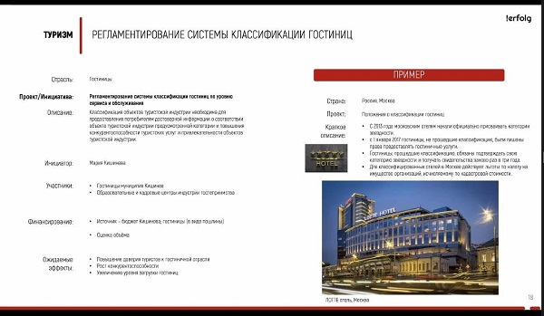 PRIMĂRIA MUNICIPIULUI CHIȘINĂU CONTINUĂ CONSULTĂRILE PUBLICE CU EXPERȚII ÎN DOMENIU