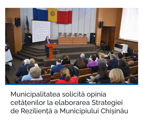 МУНИЦИПАЛИТЕТ ЗАПРОСИТ МНЕНИЕ ГРАЖДАН О РАЗРАБОТКЕ СТРАТЕГИИ УСТОЙЧИВОСТИ МУНИЦИПАЛИТЕТА. КИШИНЕВ