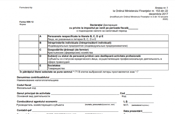 ASPECTE PRIVIND COMPLETAREA ANEXEI 8D LA DECLARAȚIA – FORMA VEN 12
