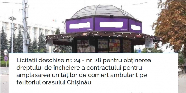 ОТКРЫТЫЕ АУКЦИОНЫ №24 – №28